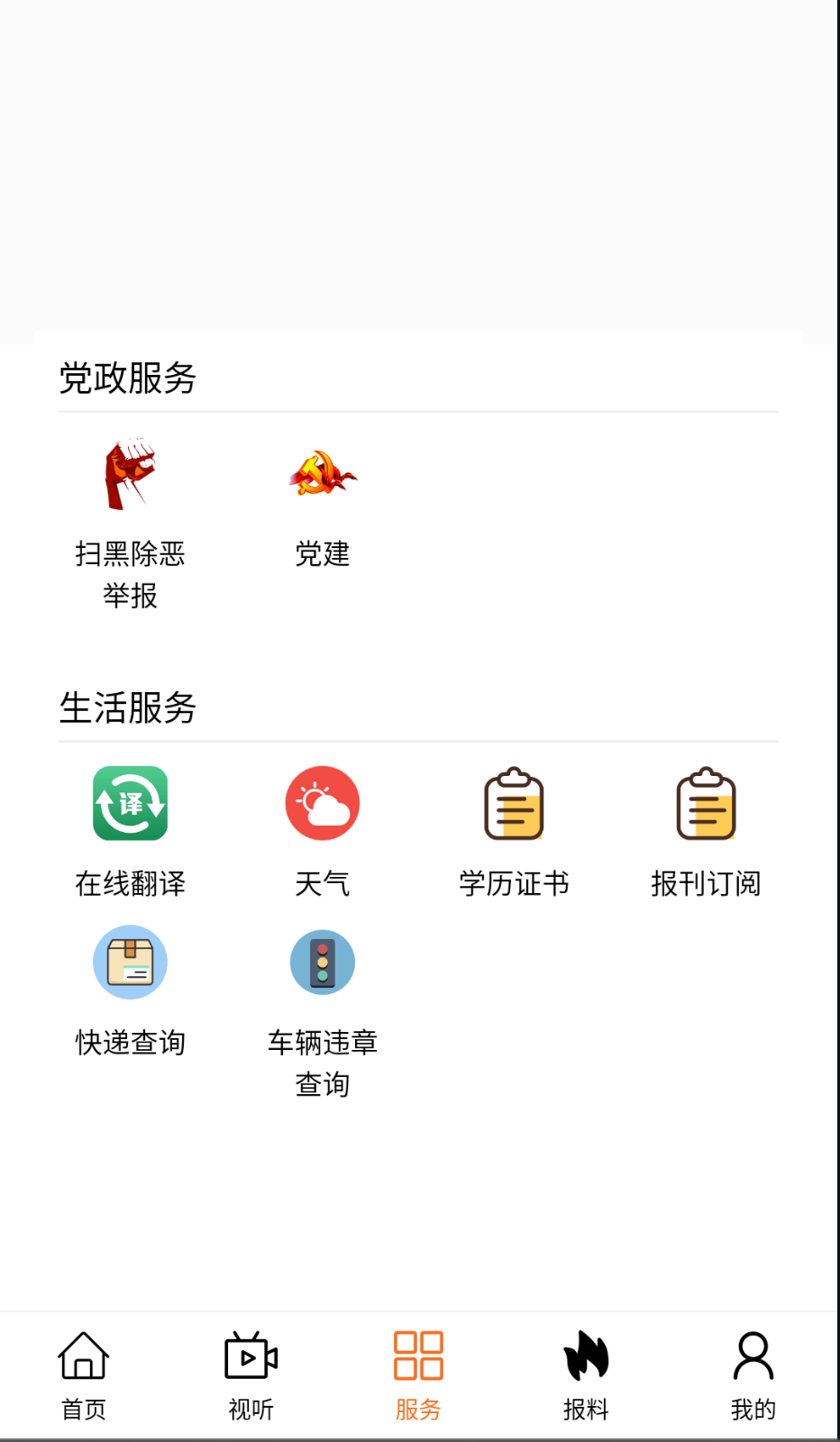 魅力多伦截图0