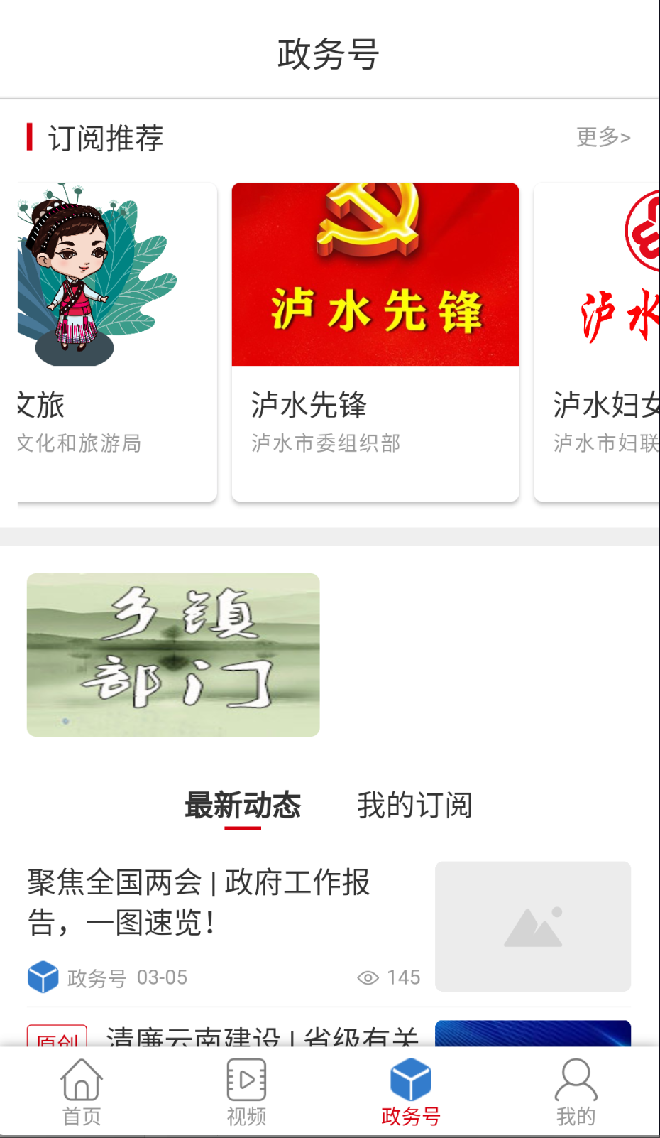知泸水截图0