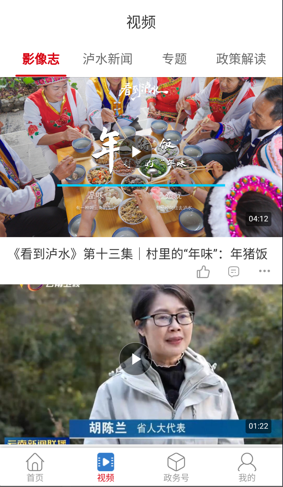 知泸水截图3