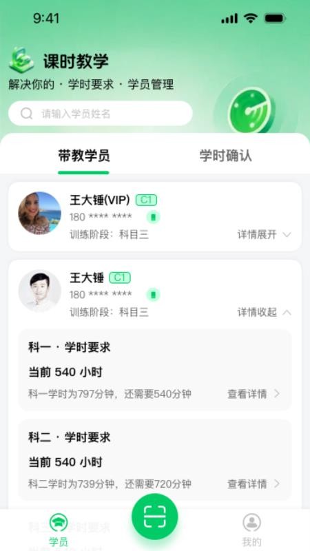 轻松学车截图1