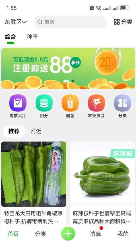 小蛙农服截图2