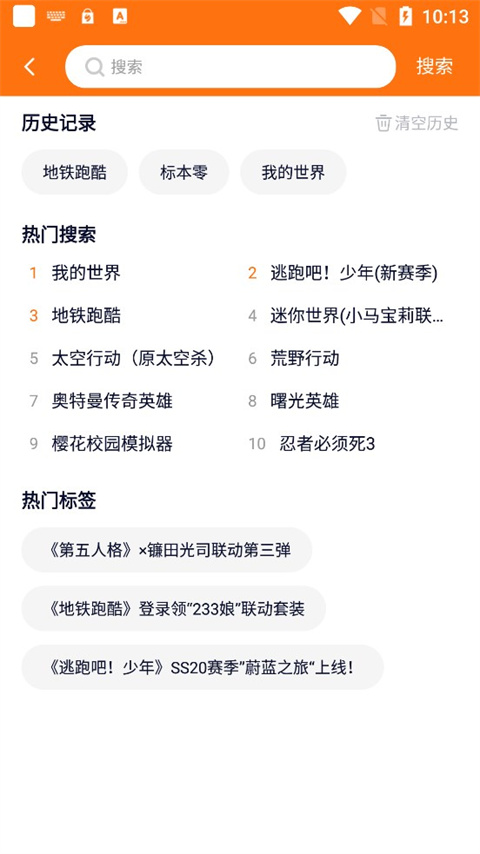 233乐园免费版截图2