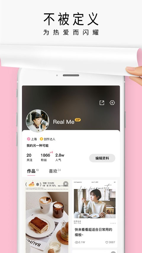 简拼截图3