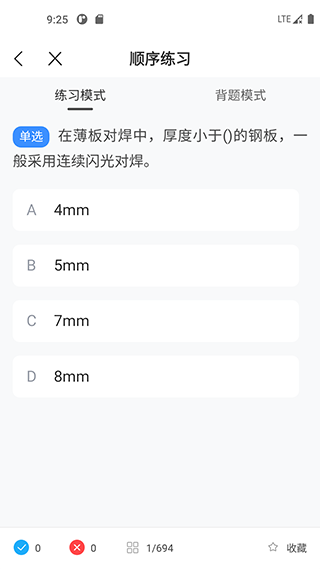 焊工宝典截图2