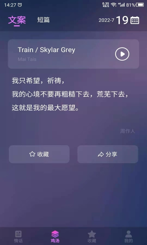 爱情语录截图0
