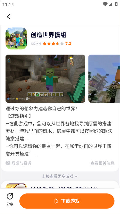 233乐园免费版