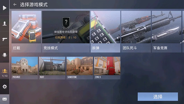 对峙2国际服版