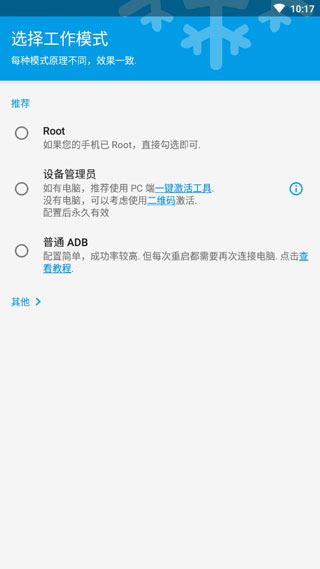 冰箱icebox免费解锁高级版
