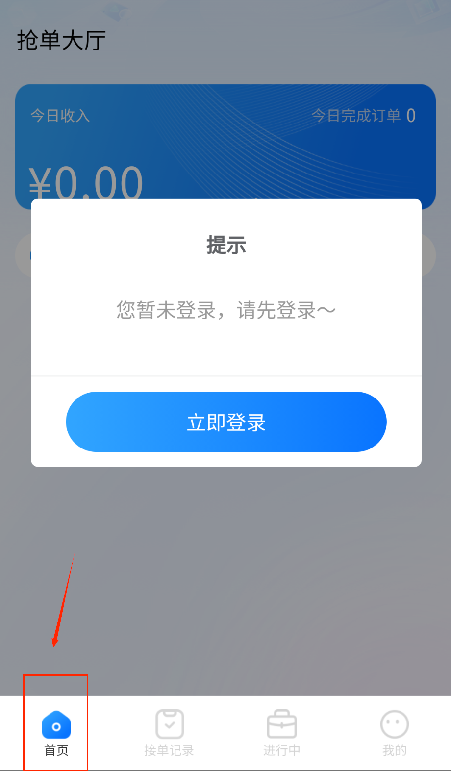 快应通