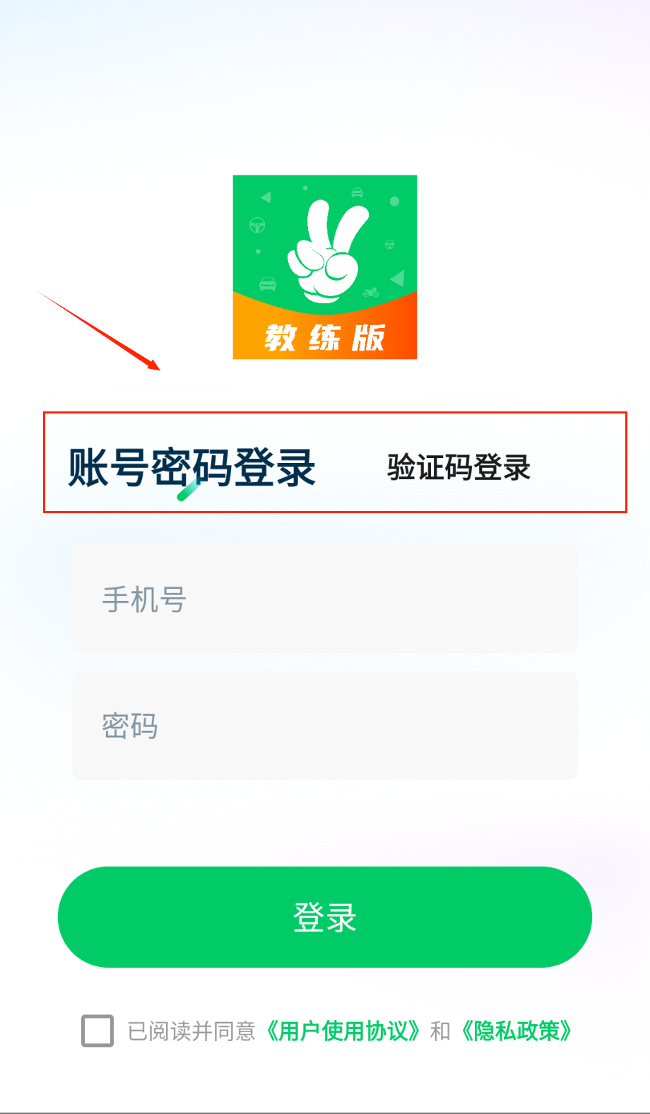 轻松学车