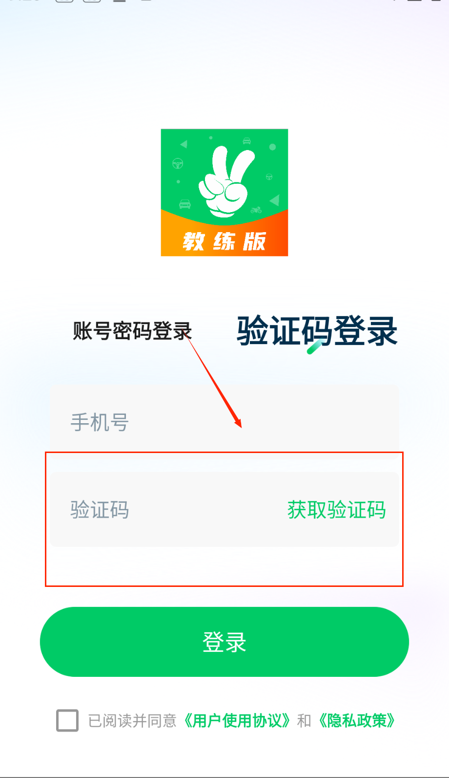 轻松学车