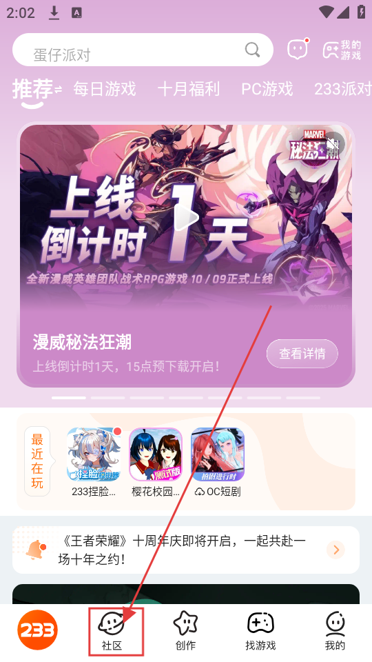 233乐园免费版