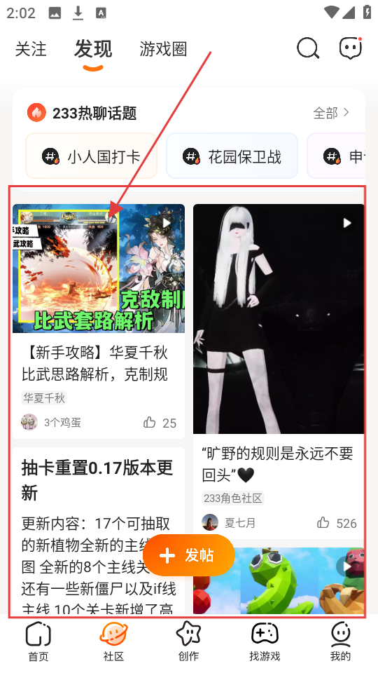 233乐园免费版