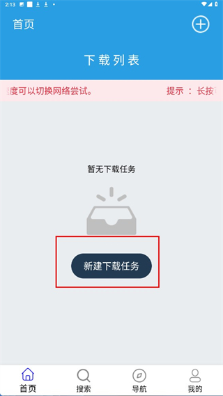 快鸟最新版