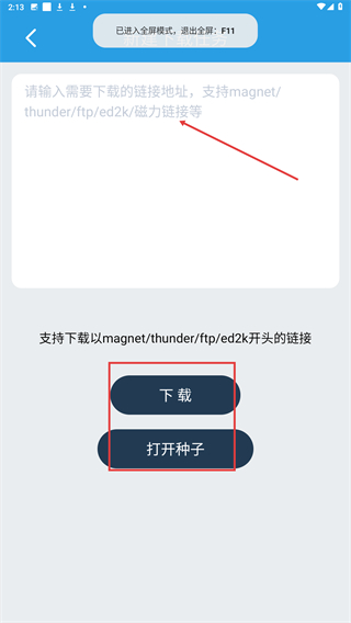 快鸟最新版