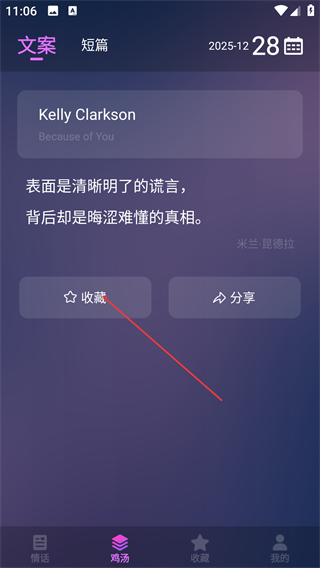 爱情语录