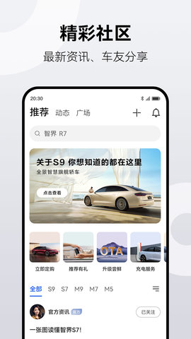 鸿蒙智行截图0