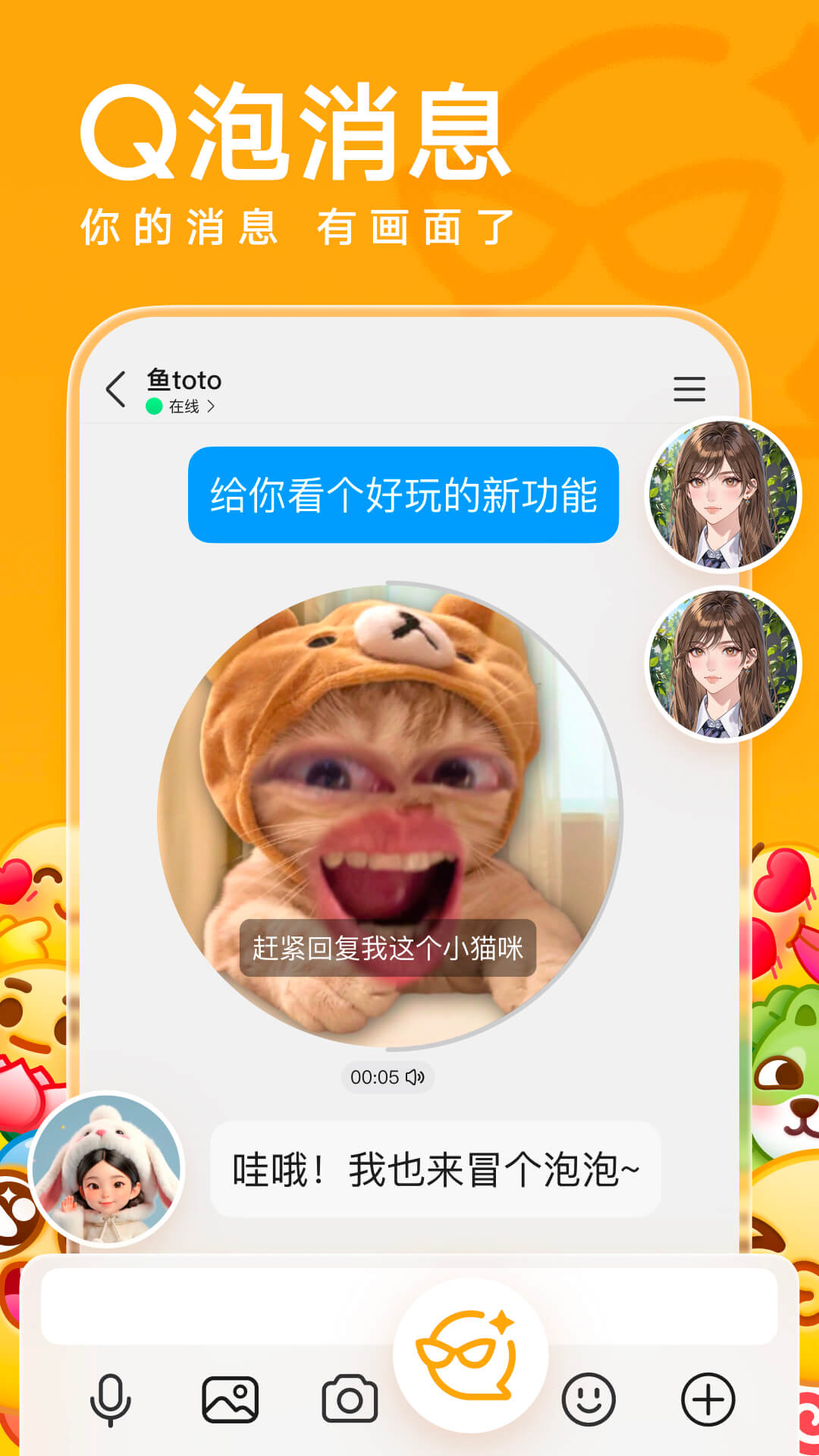 QQ安卓版截图0