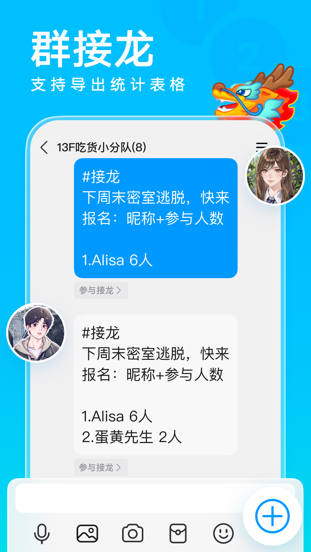 QQ安卓版截图3
