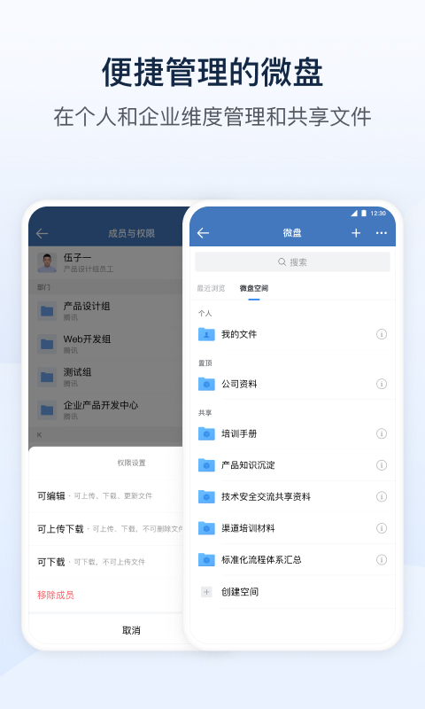 政务微信截图4