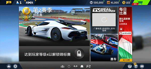 真实赛车3修改版