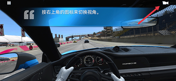 真实赛车3修改版