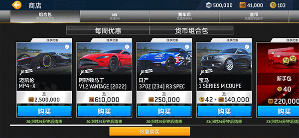 真实赛车3修改版