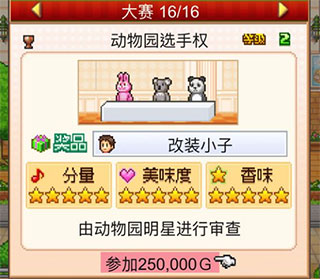 创意蛋糕店中文版