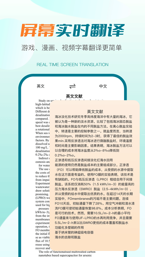 译妙蛙翻译官截图1
