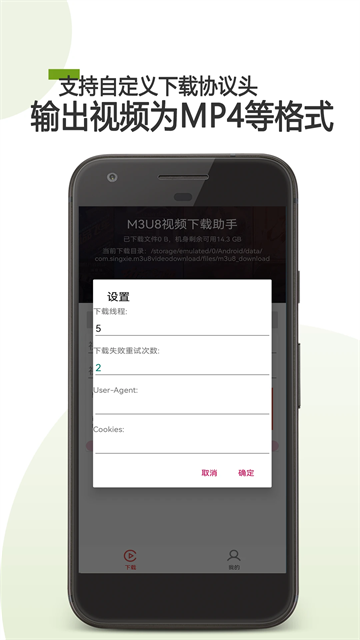 M3U8器安卓版截图1