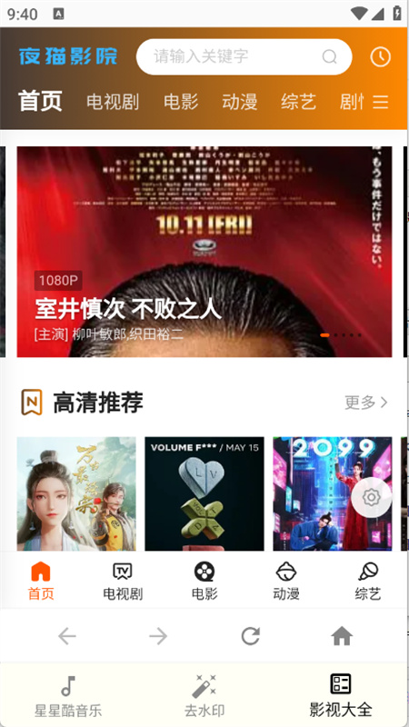 星星酷工具箱完整版截图3