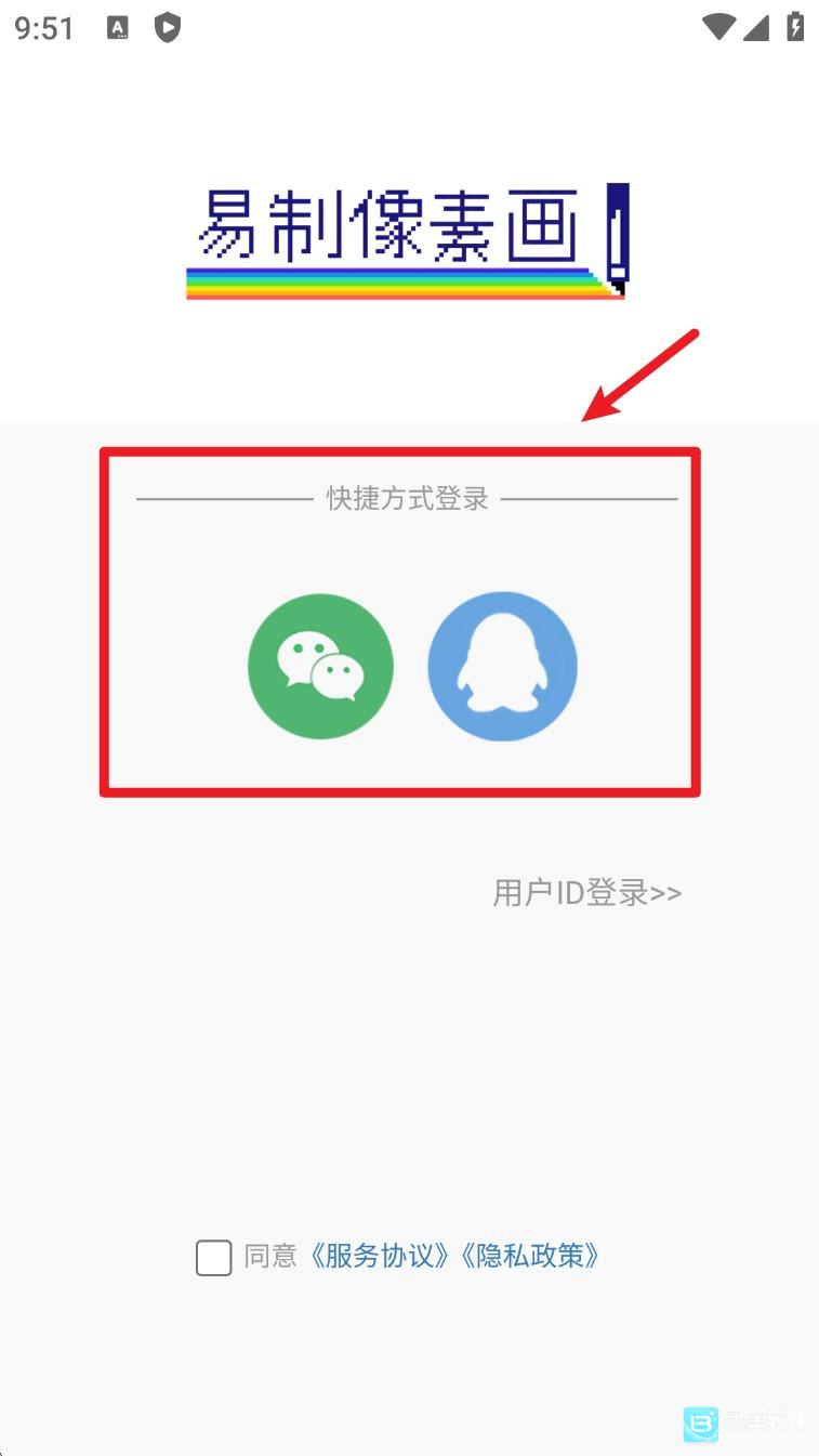 易制像素画