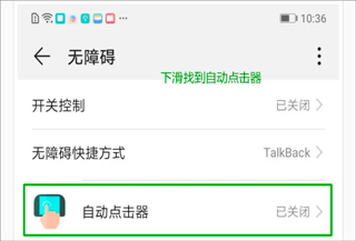 自动连点器Xcon