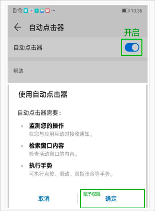自动连点器Xcon