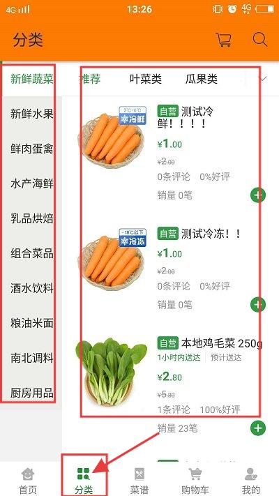 小白鲜生