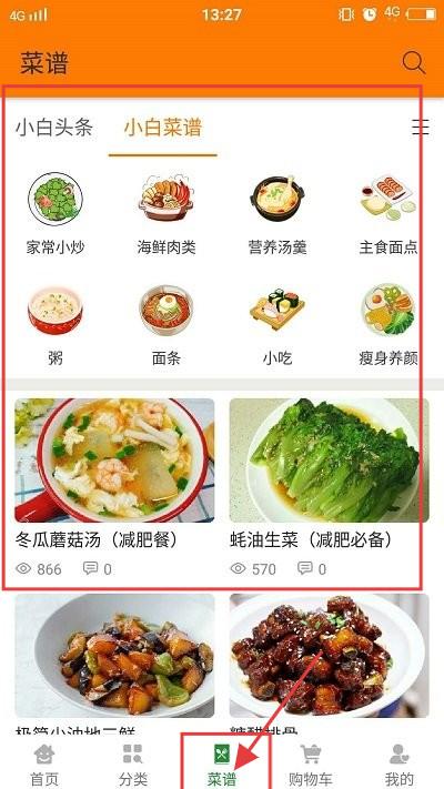 小白鲜生