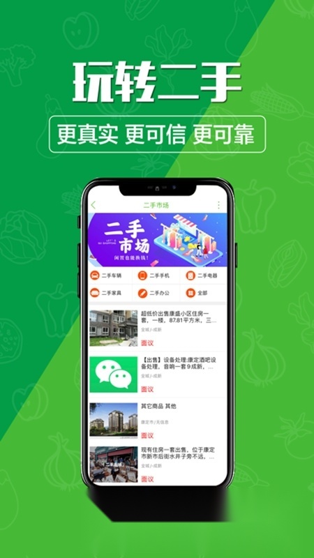 玩转甘孜安卓版