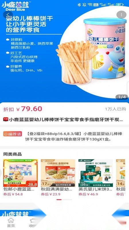 比比省购物软件最新版