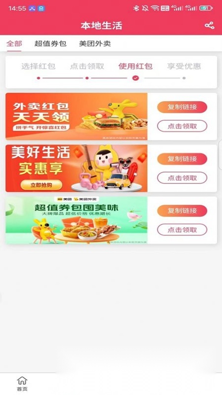 比比省购物软件最新版