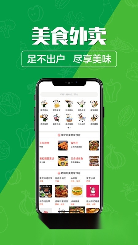 玩转甘孜安卓版截图3