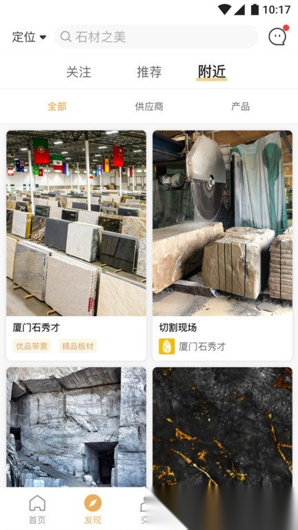 石头城截图3