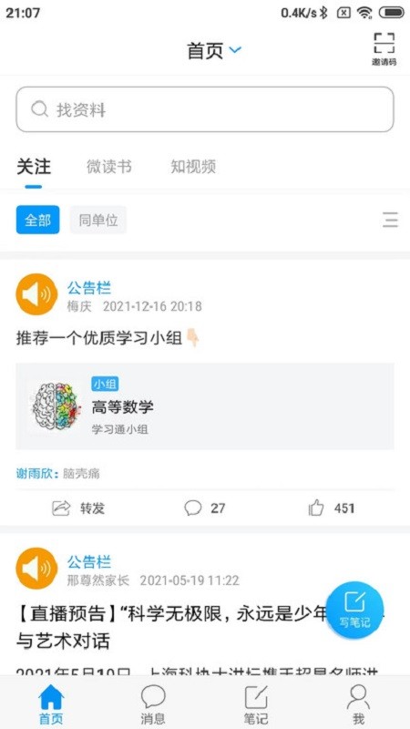 大医精诚截图2