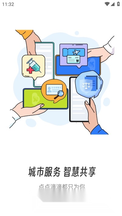 爱上修水安卓版截图0
