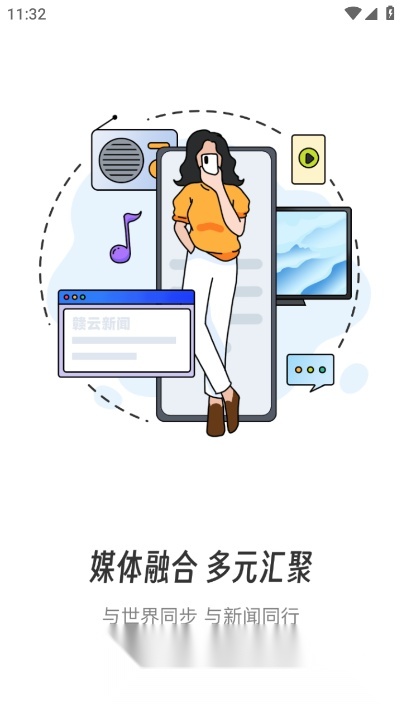 爱上修水安卓版截图1