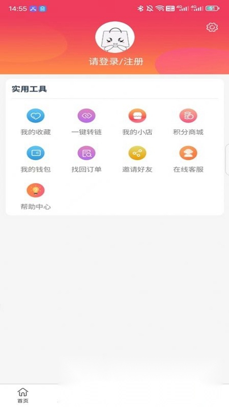 比比省购物软件最新版截图0