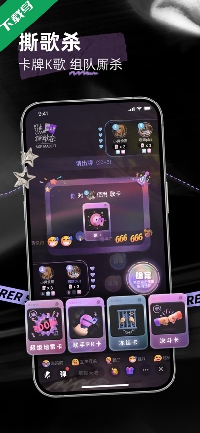 撕歌最新版截图1