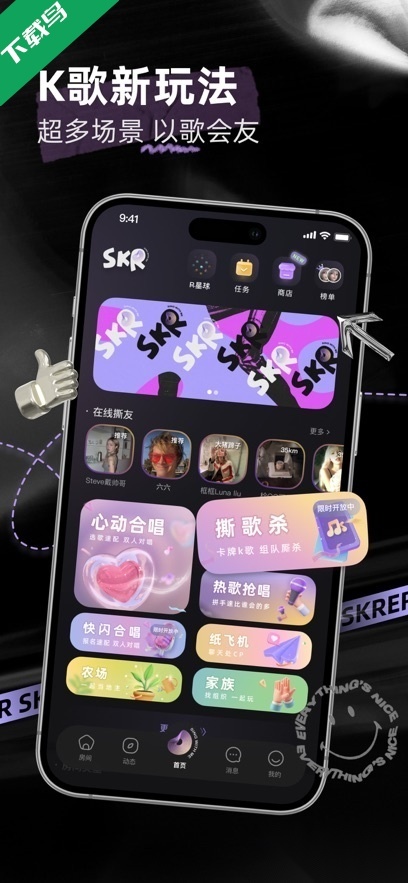 撕歌最新版截图3