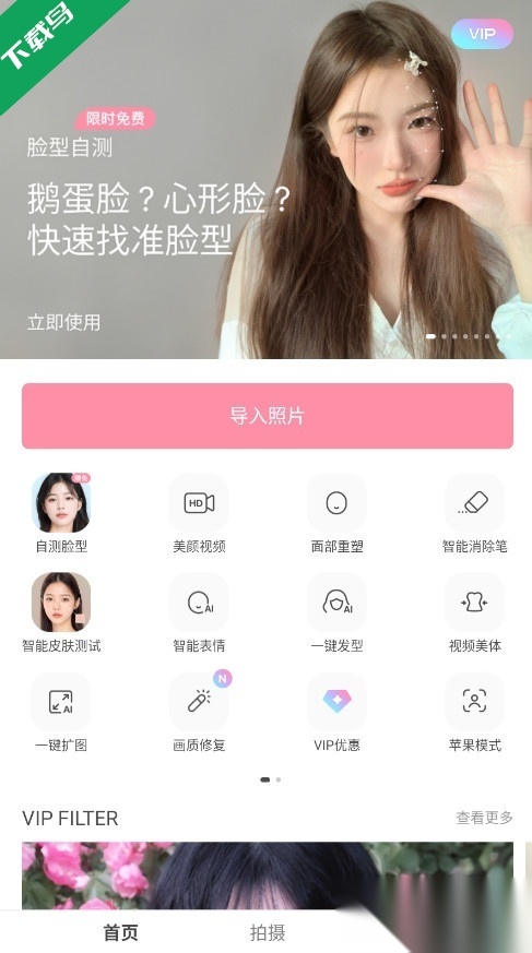 甜盐相机免费截图3