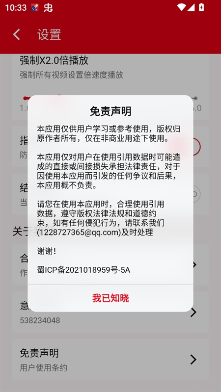 学不通截图0