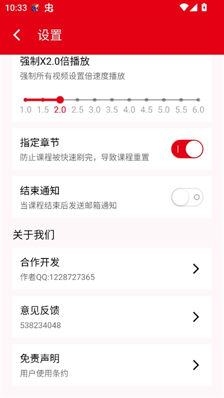 学不通截图1